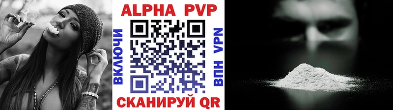 A-PVP крисы CK Ильский