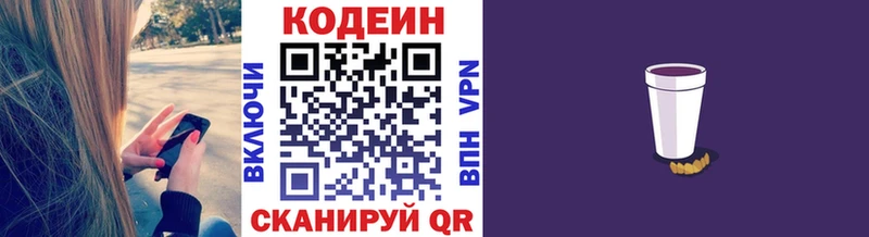 Codein Purple Drank  мега сайт  Ильский  где найти наркотики 