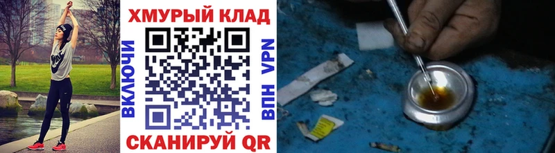 ГЕРОИН белый  закладка  Ильский 